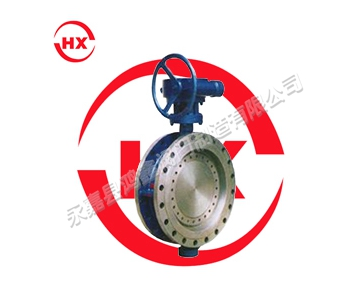 硬密封蝶閥 硬密封蝶閥
